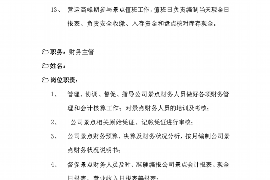 汾阳讨债公司